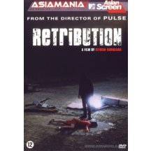 Retribution DVD