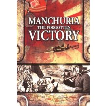Manchuria - The forgotten victory DVD
