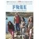 Free - Total Rock Review DVD