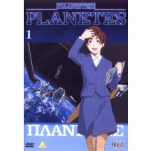Planetes 1 DVD